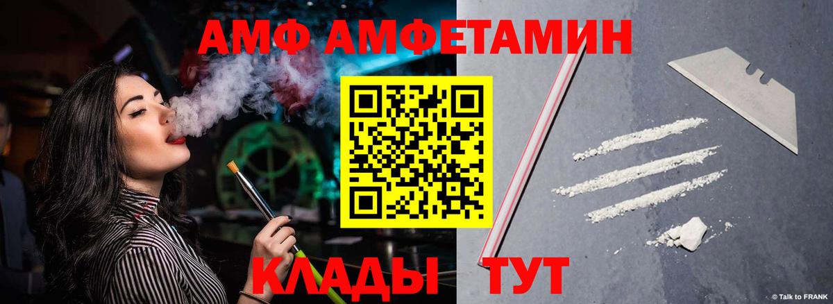 АМФ  Вологда  Амфетамин 97% 