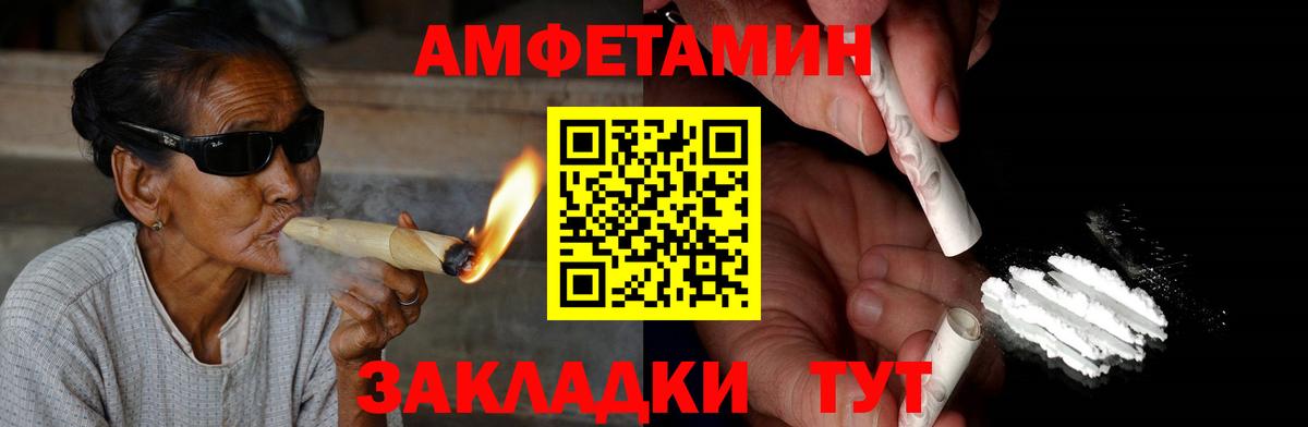 Amphetamine 97%  Вход с VPN  Амфетамин  Вологда  АМФЕТАМИН 