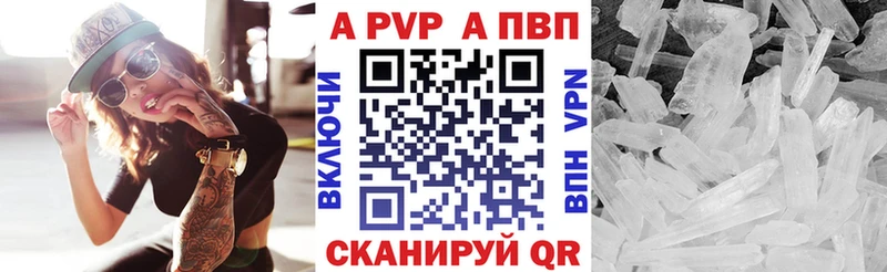 площадка наркотические препараты купить Вологда A PVP Crystall