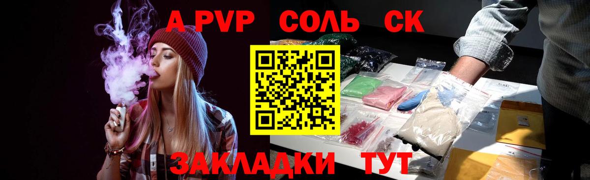 Альфа ПВП СК КРИС  Вход с VPN  Alpha-PVP кристаллы  Вологда 