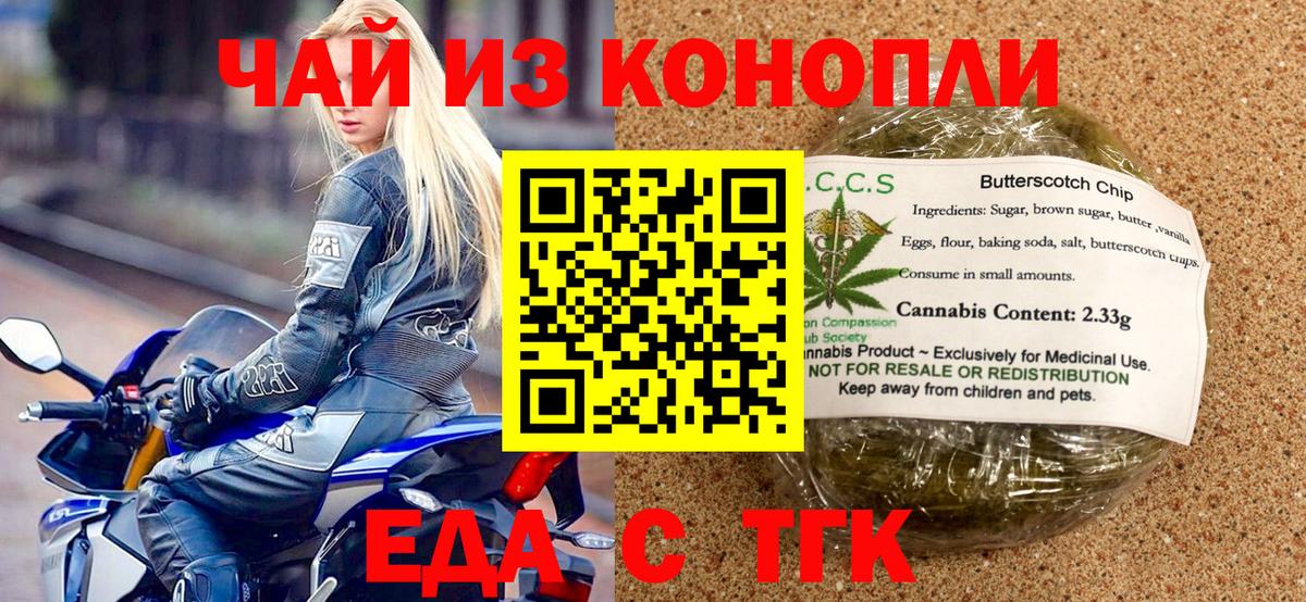Canna-Cookies марихуана  Вологда 