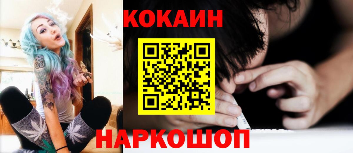 COCAIN  Вологда  КОКАИН 99% 