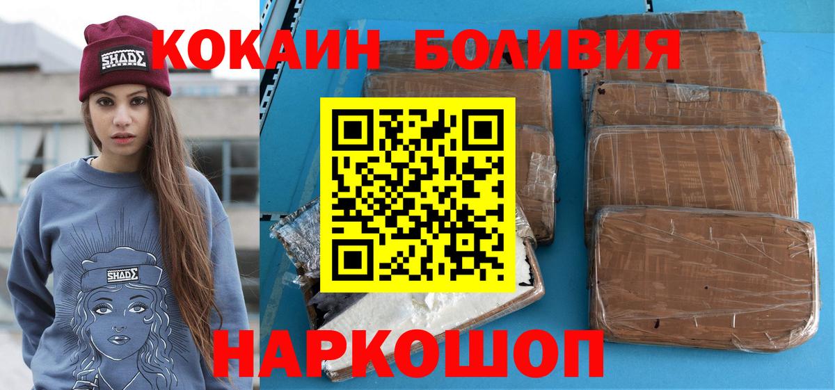 КОКАИН 97%  Cocaine Эквадор  Вход с VPN  Cocaine  Вологда 