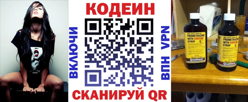 кракен вход  Вологда  Кодеин Purple Drank 
