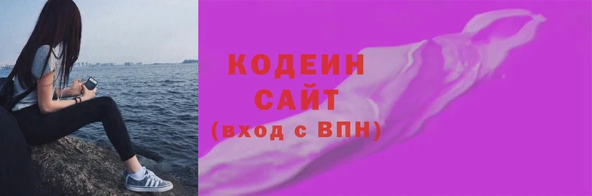 Codein напиток Lean (лин)  купить  сайты  Вологда 