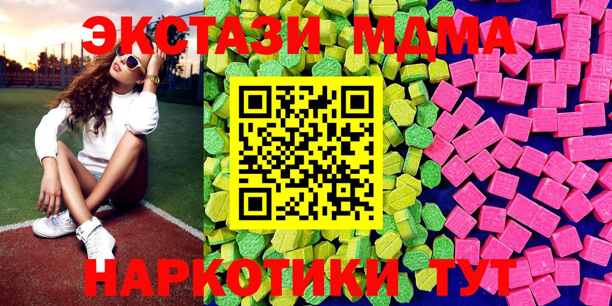 Экстази 280 MDMA Вологда