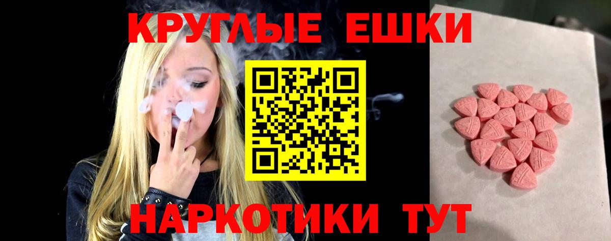 Экстази TESLA  Вологда  Ecstasy круглые 