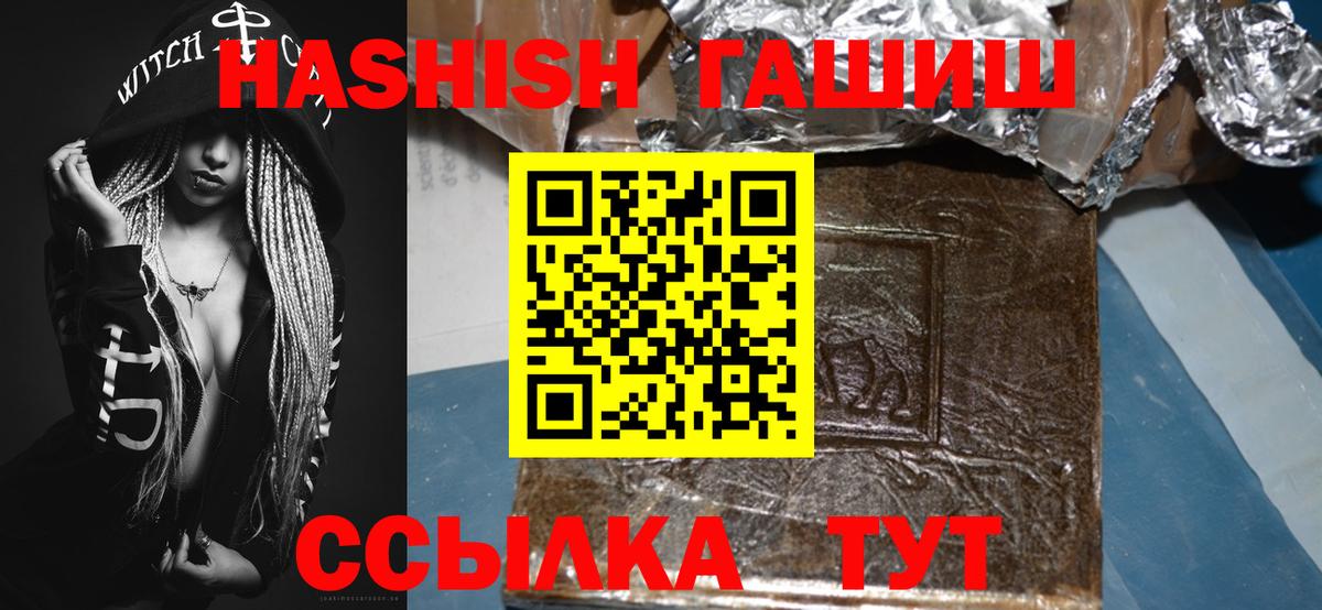 ГАШ Cannabis  Вход с VPN  ГАШИШ  Вологда 
