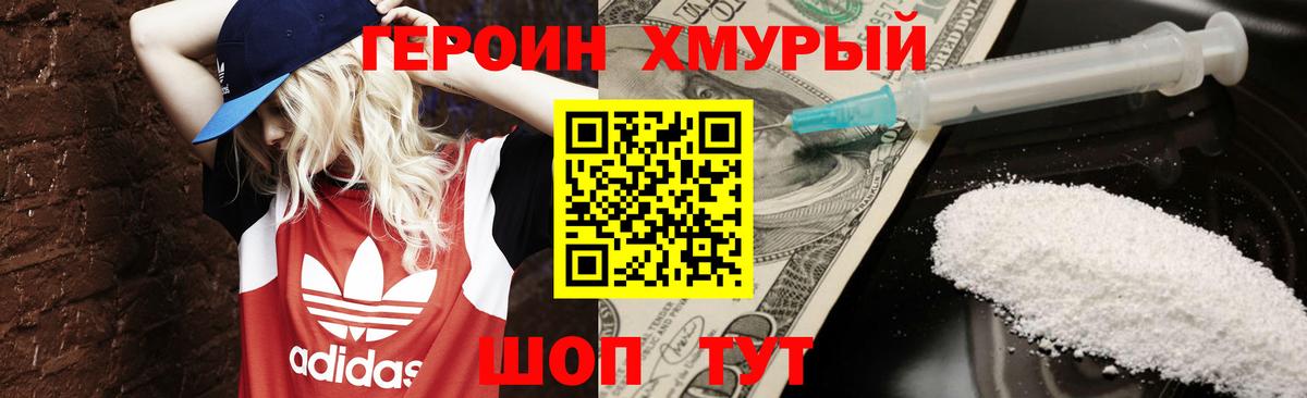 Героин афганец  Вход с VPN  Вологда 