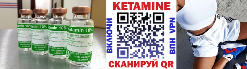 Кетамин VHQ  Вологда 