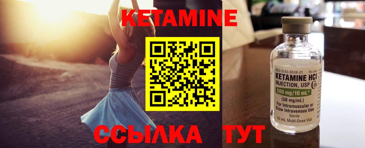 КЕТАМИН VHQ  кракен маркетплейс  Вологда  Вход с VPN 