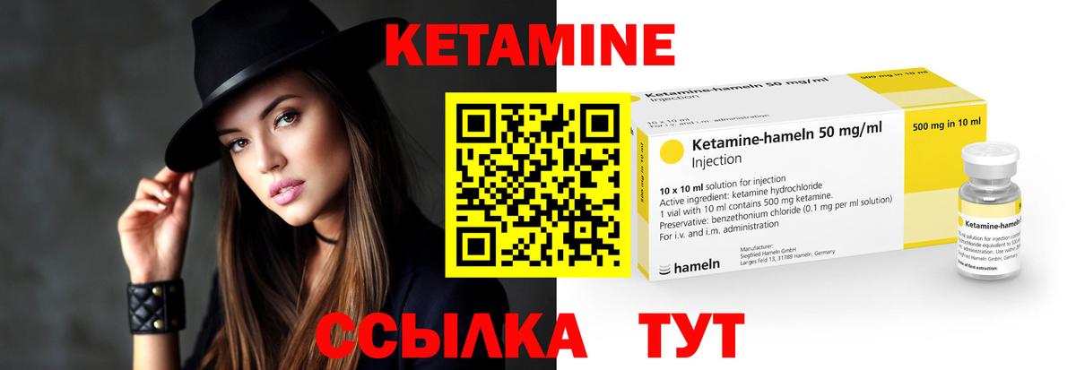 Кетамин ketamine  Вологда 