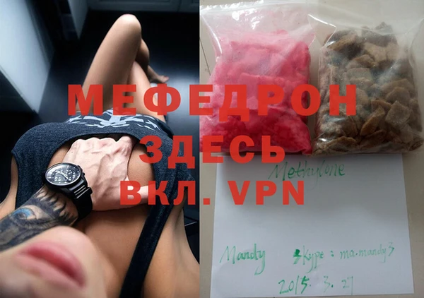 мефедрон мука Мегион