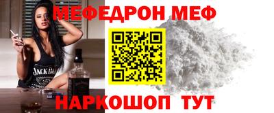меф VHQ Камышлов