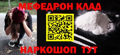 мяу мяу кристалл Канаш