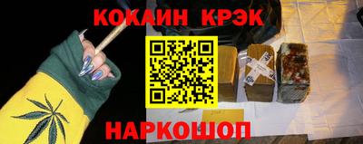 мяу мяу кристалл Канаш