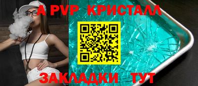 мяу мяу кристалл Канаш