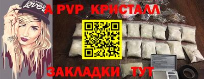мяу мяу кристалл Канаш
