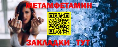 мяу мяу кристалл Канаш