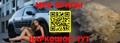 мяу мяу кристалл Канаш