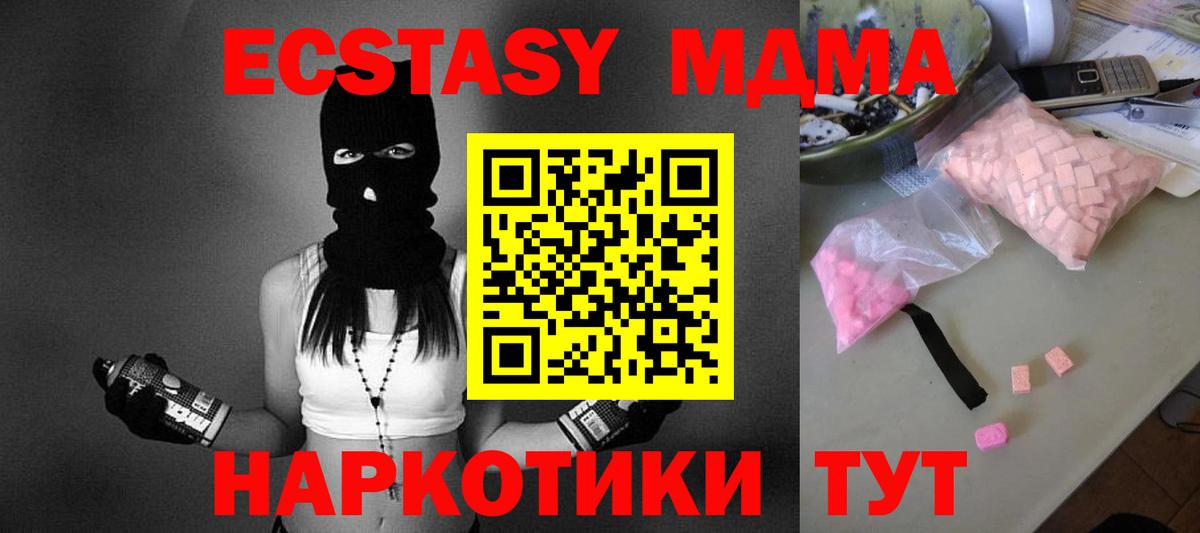 MDMA crystal  Вход с VPN  MDMA Molly  Вологда 