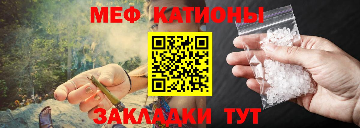 Меф  Вологда