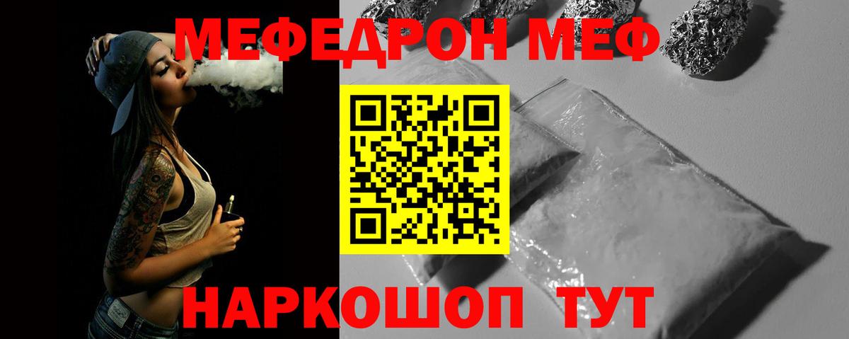 МЕФ Вологда