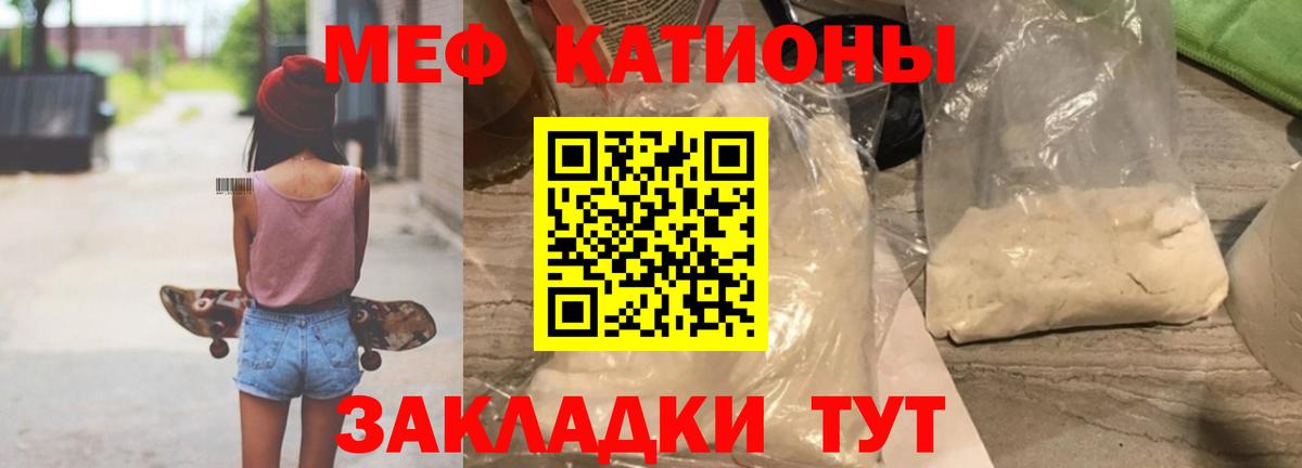 Меф мяу мяу кристаллы Вологда