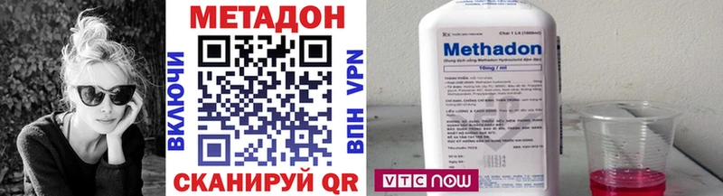 Метадон кристалл  Вологда 