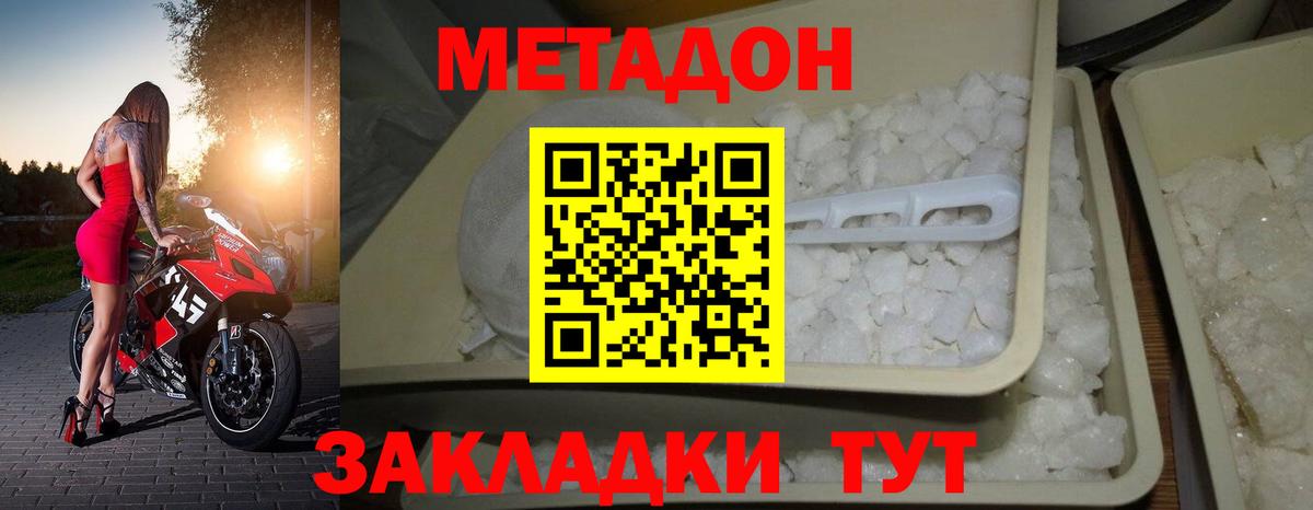 Метадон кристалл  Вход с VPN  Вологда 
