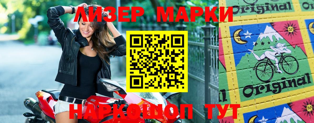 Марки N-bome 1500мкг  Марки NBOMe  Вологда 