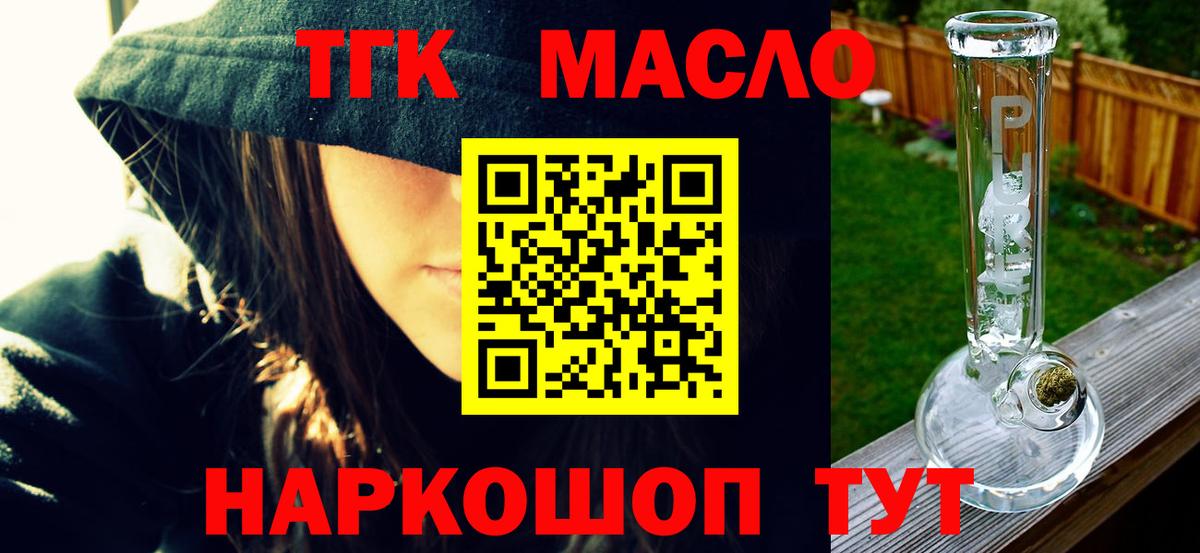 ТГК Wax Вологда