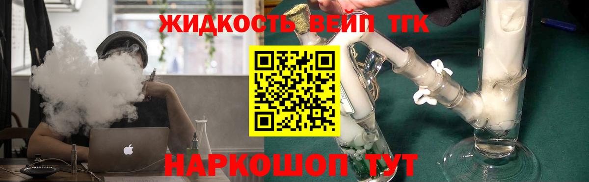 Дистиллят ТГК гашишное масло  Вход с VPN  цены   Вологда 